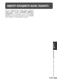 Страница 99