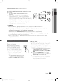 Страница 11