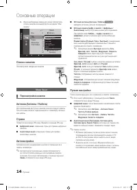 Страница 14