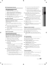 Страница 15