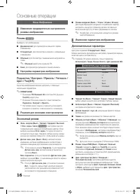 Страница 16