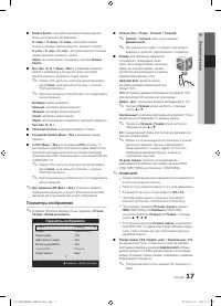 Страница 17