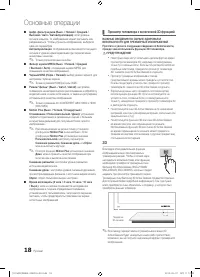 Страница 18