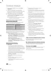 Страница 20