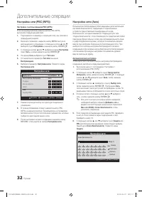 Страница 32