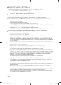 Страница 36