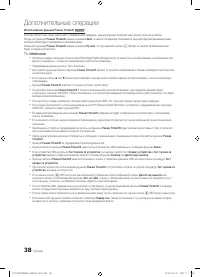 Страница 38