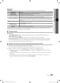 Страница 45