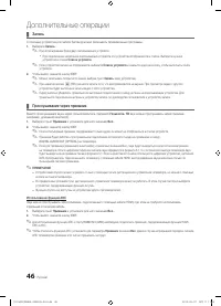 Страница 46