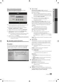 Страница 49