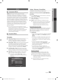 Страница 51