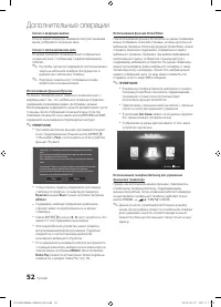 Страница 52