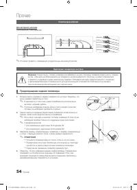 Страница 54