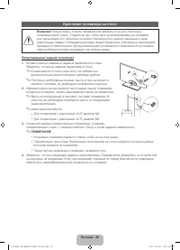 Страница 20
