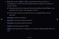 Страница 87