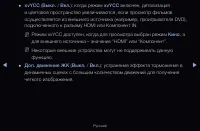 Страница 89