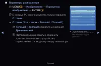 Страница 90