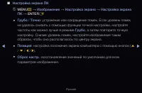 Страница 96