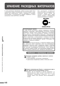 Страница 84