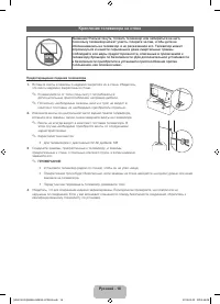 Страница 18
