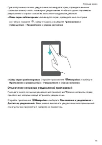 Страница 18