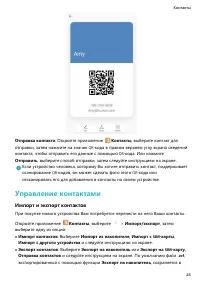 Страница 28