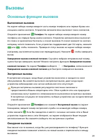 Страница 32