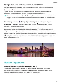 Страница 43