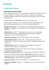 Страница 45