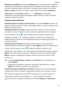 Страница 47