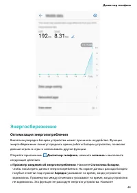 Страница 50