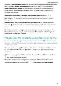 Страница 54