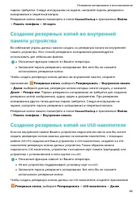 Страница 70