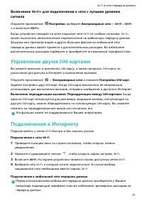 Страница 75