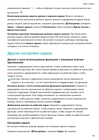 Страница 80