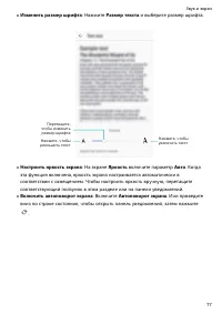 Страница 81