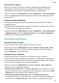Страница 87
