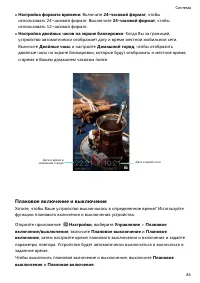 Страница 88