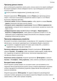 Страница 90