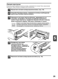 Страница 29