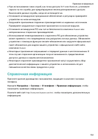 Страница 106