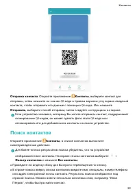 Страница 26