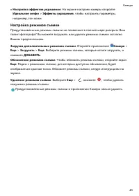 Страница 44