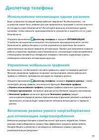 Страница 48