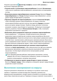 Страница 49