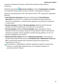 Страница 50