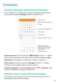 Страница 53