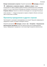 Страница 54