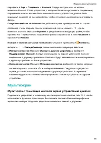 Страница 62