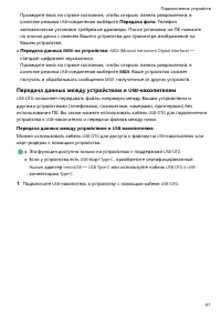 Страница 65